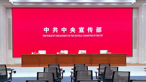中共中央宣传部就“弘扬西柏坡精神,走好新时代赶考路”举行新闻发布会